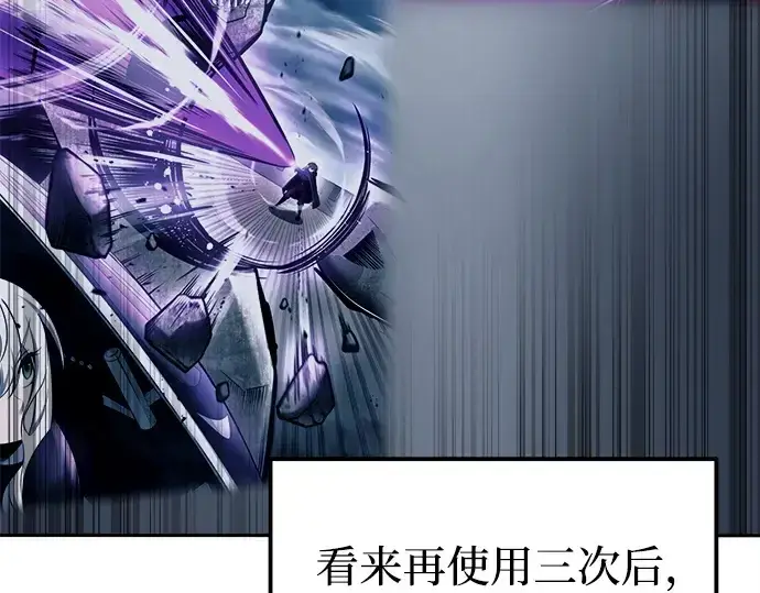 《成为塔防游戏里的暴君》第119话图15