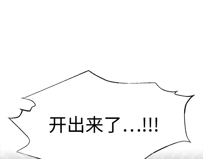 《成为塔防游戏里的暴君》第119话图153