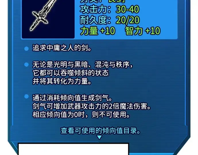 《成为塔防游戏里的暴君》第119话图159