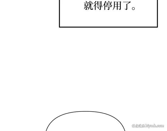 《成为塔防游戏里的暴君》第119话图16