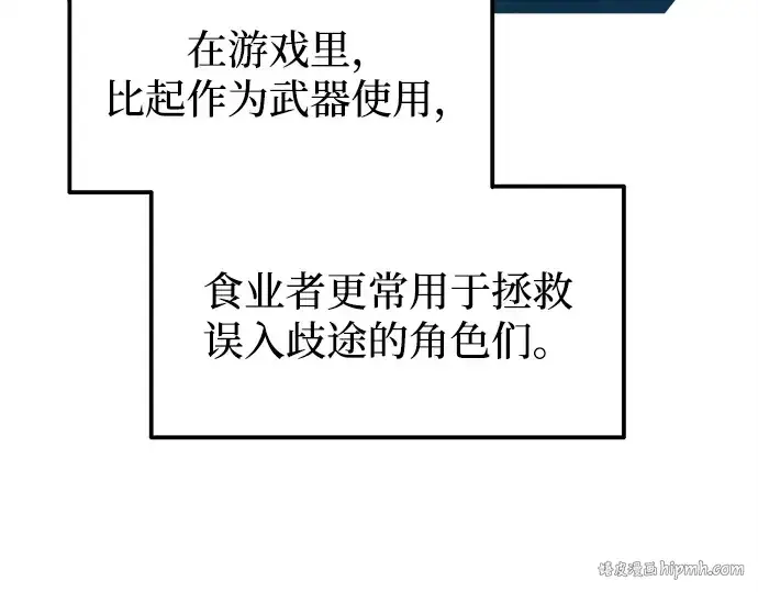 《成为塔防游戏里的暴君》第119话图160