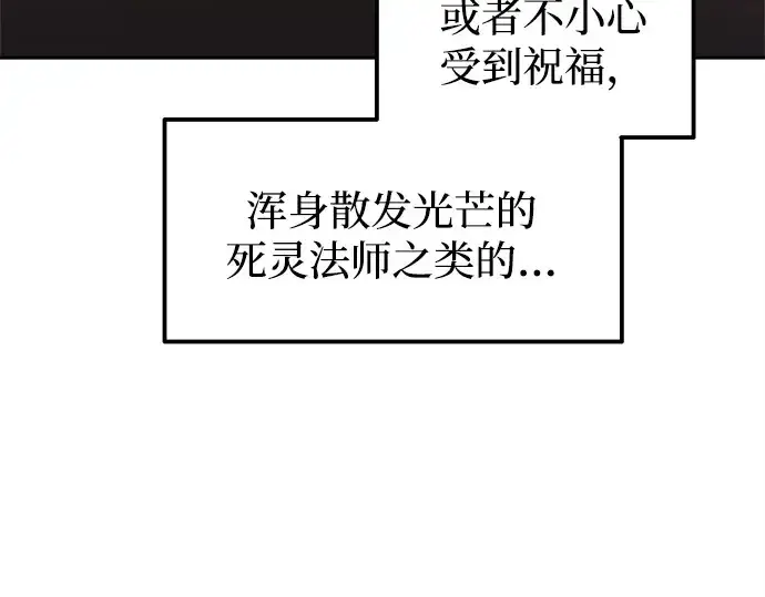 《成为塔防游戏里的暴君》第119话图163