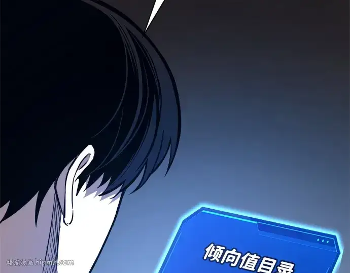 《成为塔防游戏里的暴君》第119话图168