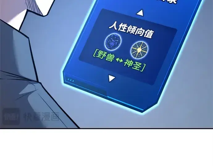 《成为塔防游戏里的暴君》第119话图169