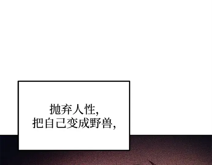 《成为塔防游戏里的暴君》第119话图170