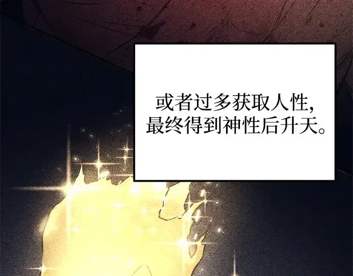 《成为塔防游戏里的暴君》第119话图172