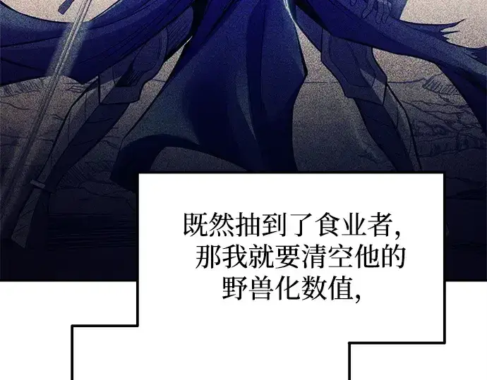 《成为塔防游戏里的暴君》第119话图178