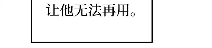 《成为塔防游戏里的暴君》第119话图179