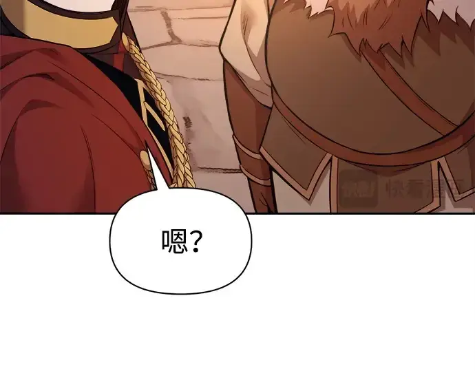 《成为塔防游戏里的暴君》第119话图18