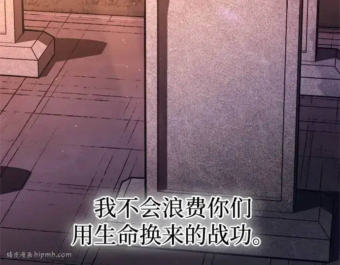 《成为塔防游戏里的暴君》第119话图184