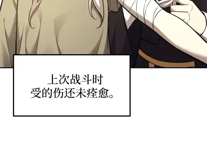 《成为塔防游戏里的暴君》第119话图191