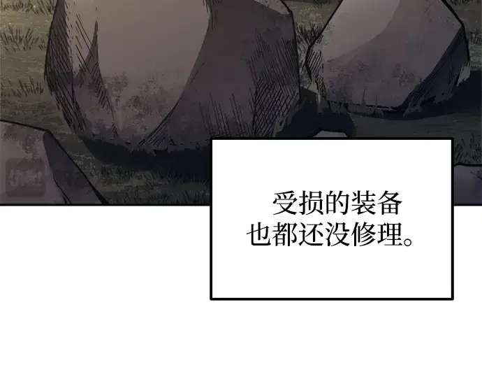 《成为塔防游戏里的暴君》第119话图193