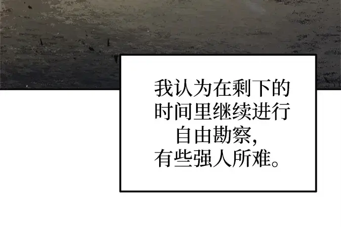 《成为塔防游戏里的暴君》第119话图196