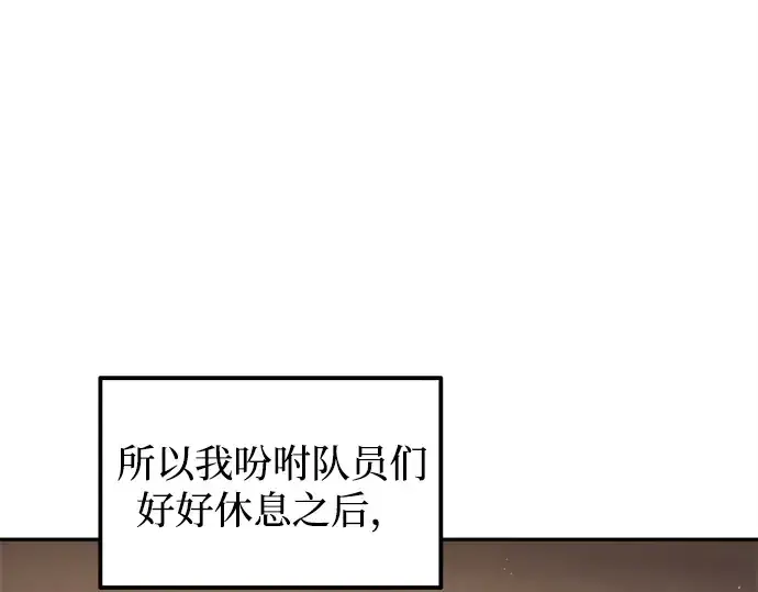 《成为塔防游戏里的暴君》第119话图197