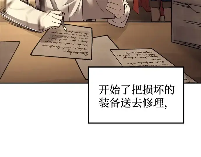 《成为塔防游戏里的暴君》第119话图199