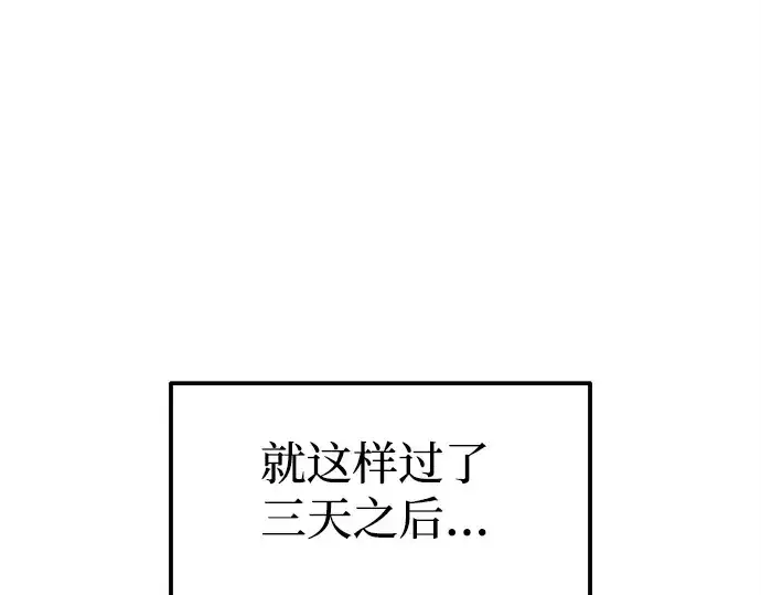 《成为塔防游戏里的暴君》第119话图203