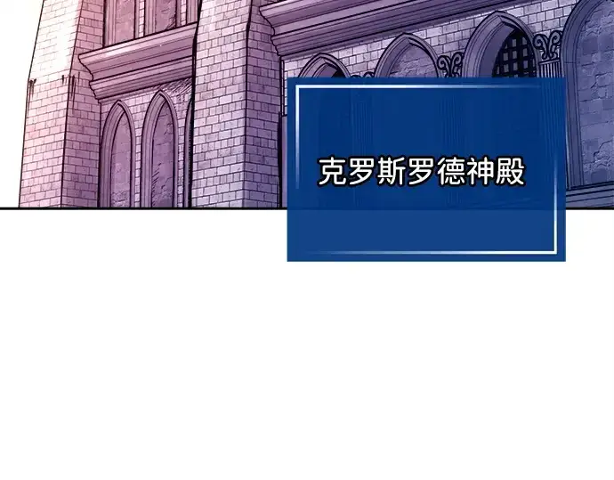 《成为塔防游戏里的暴君》第119话图206