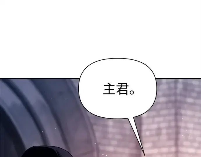 《成为塔防游戏里的暴君》第119话图207