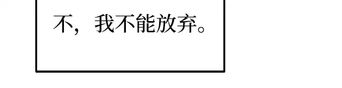 《成为塔防游戏里的暴君》第119话图21
