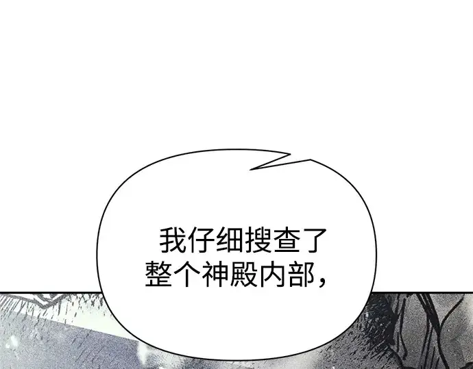 《成为塔防游戏里的暴君》第119话图210