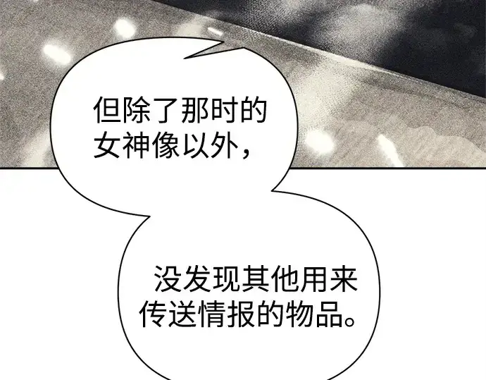 《成为塔防游戏里的暴君》第119话图212