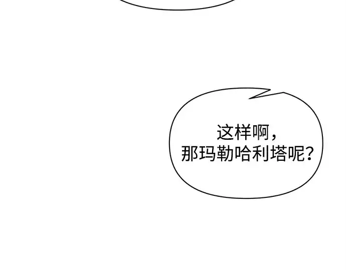 《成为塔防游戏里的暴君》第119话图213