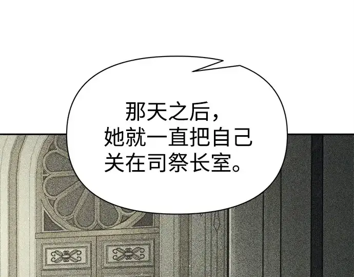 《成为塔防游戏里的暴君》第119话图214
