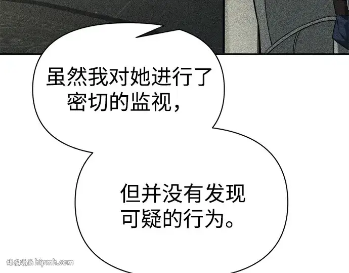 《成为塔防游戏里的暴君》第119话图216