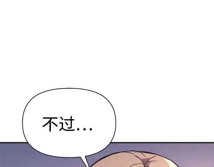 《成为塔防游戏里的暴君》第119话图218