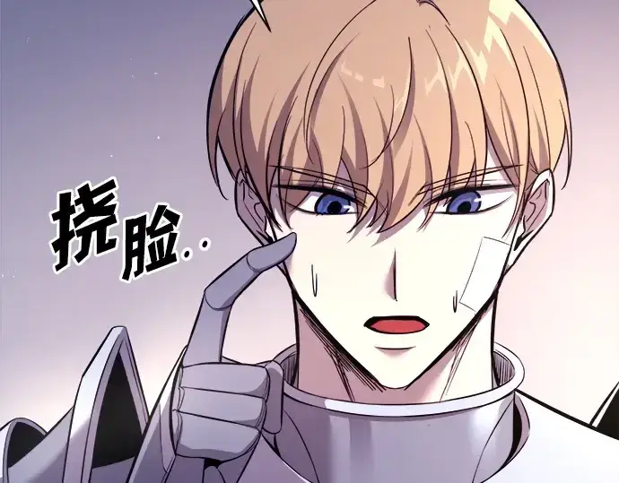 《成为塔防游戏里的暴君》第119话图219