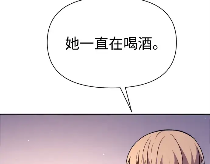 《成为塔防游戏里的暴君》第119话图221