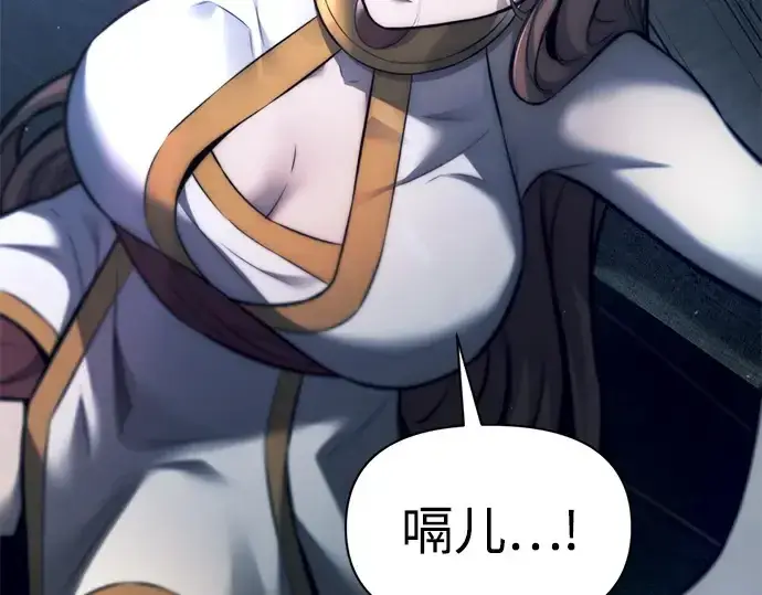 《成为塔防游戏里的暴君》第119话图229