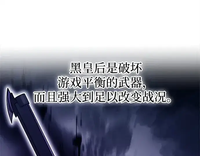 《成为塔防游戏里的暴君》第119话图23