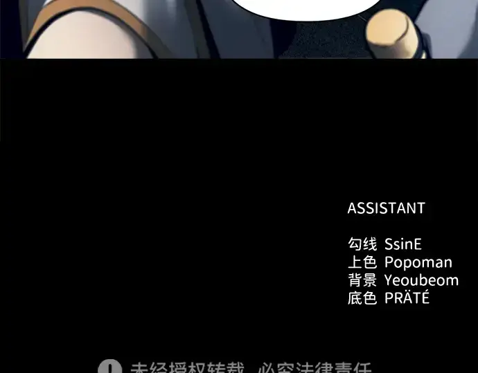 《成为塔防游戏里的暴君》第119话图230