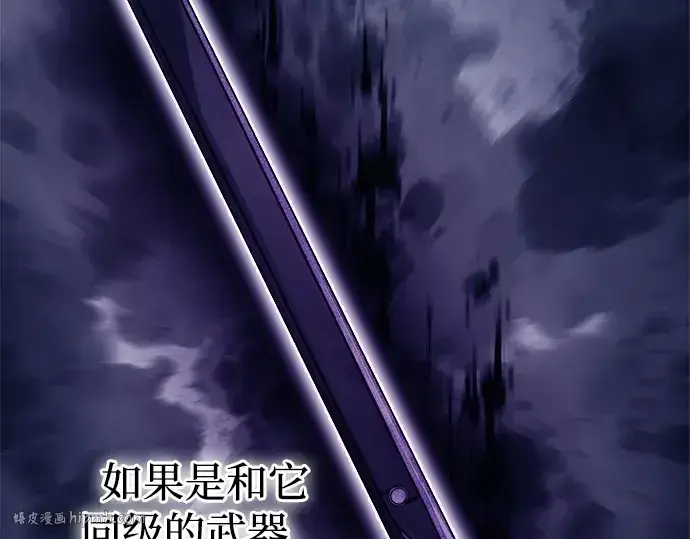 《成为塔防游戏里的暴君》第119话图24