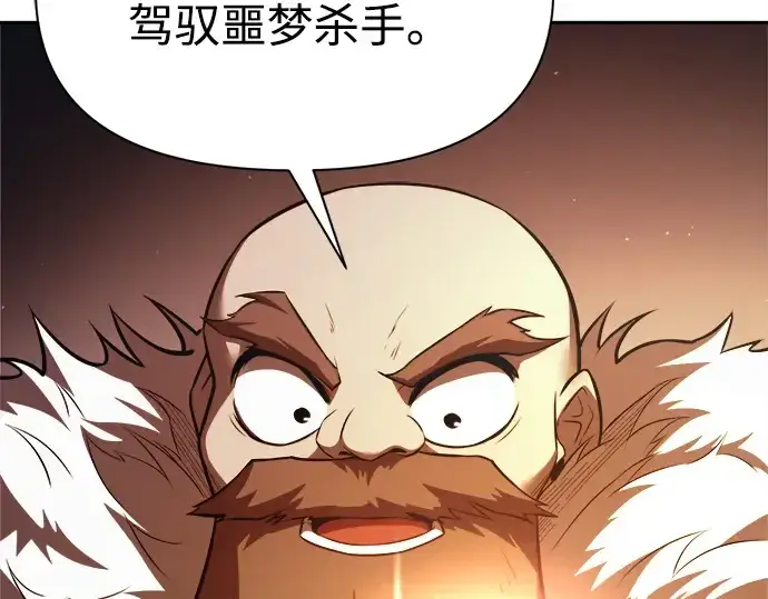 《成为塔防游戏里的暴君》第119话图30