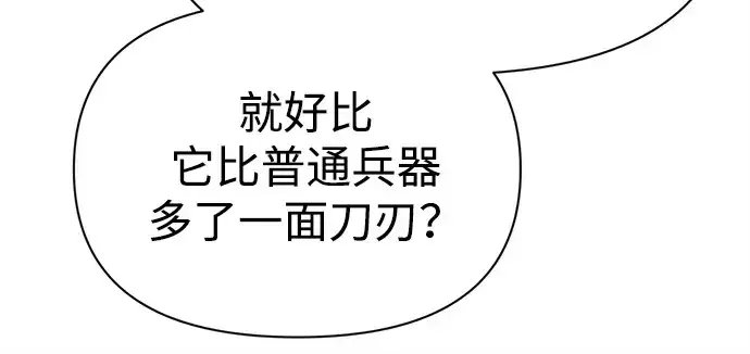 《成为塔防游戏里的暴君》第119话图40