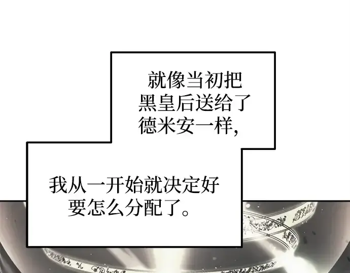 《成为塔防游戏里的暴君》第119话图45