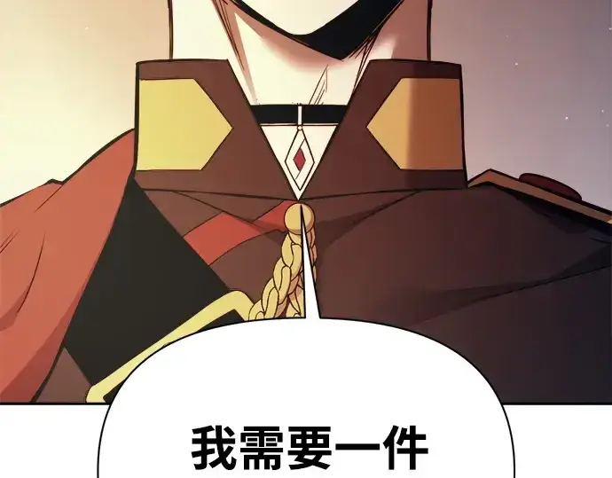 《成为塔防游戏里的暴君》第119话图50