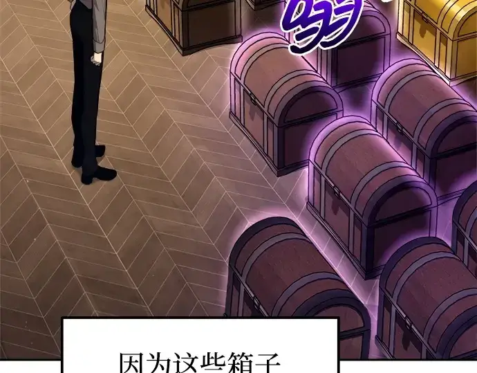 《成为塔防游戏里的暴君》第119话图57
