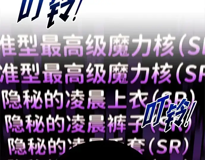 《成为塔防游戏里的暴君》第119话图67