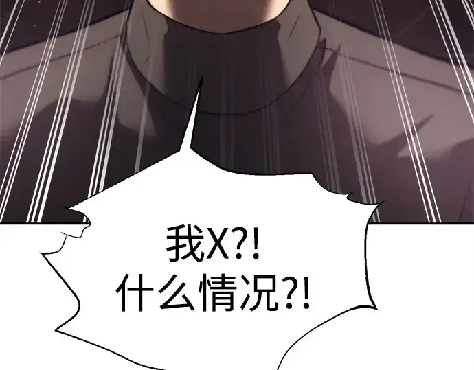 《成为塔防游戏里的暴君》第119话图73