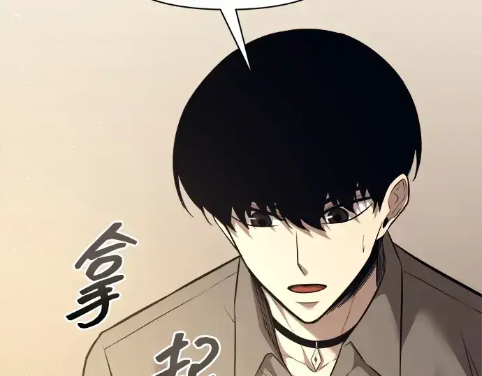 《成为塔防游戏里的暴君》第119话图75