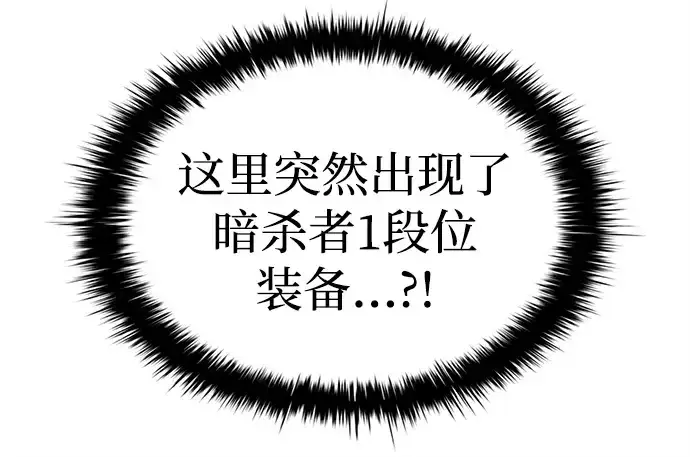 《成为塔防游戏里的暴君》第119话图78