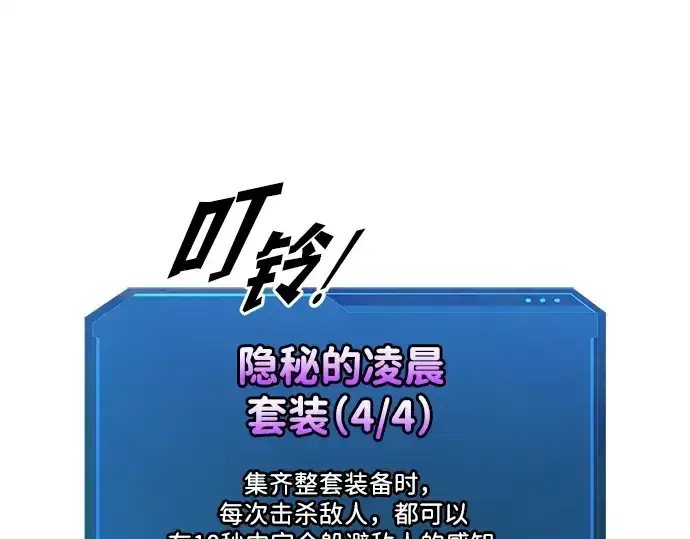 《成为塔防游戏里的暴君》第119话图79