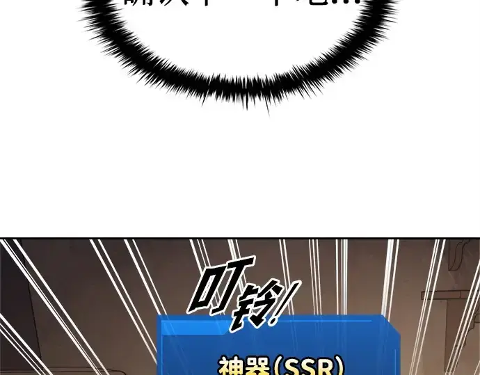 《成为塔防游戏里的暴君》第119话图89