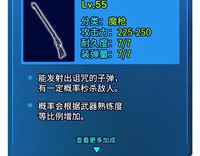 《成为塔防游戏里的暴君》第119话图9