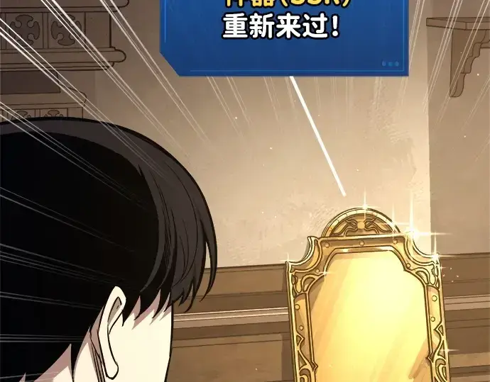 《成为塔防游戏里的暴君》第119话图90