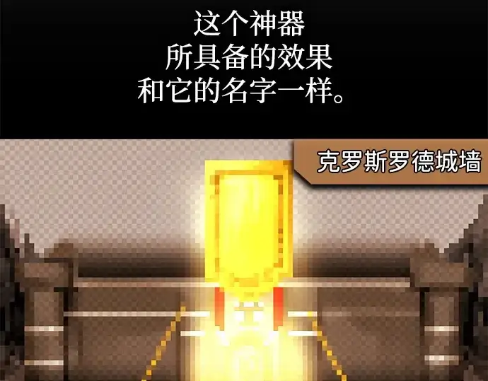 《成为塔防游戏里的暴君》第119话图93