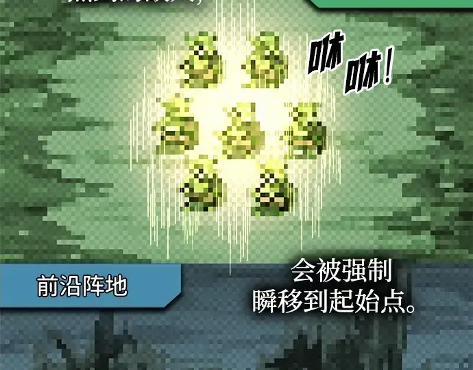 《成为塔防游戏里的暴君》第119话图95
